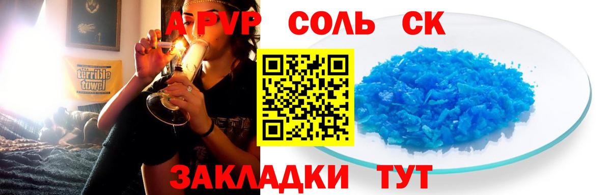 A PVP Crystall Орёл