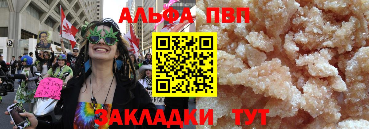 APVP Соль  A PVP крисы CK  Орёл  A-PVP мука  Вход с VPN 