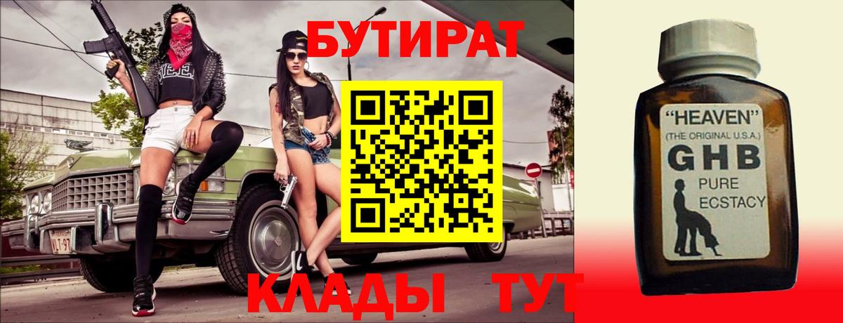 Орёл  БУТИРАТ буратино  БУТИРАТ  Вход с VPN 