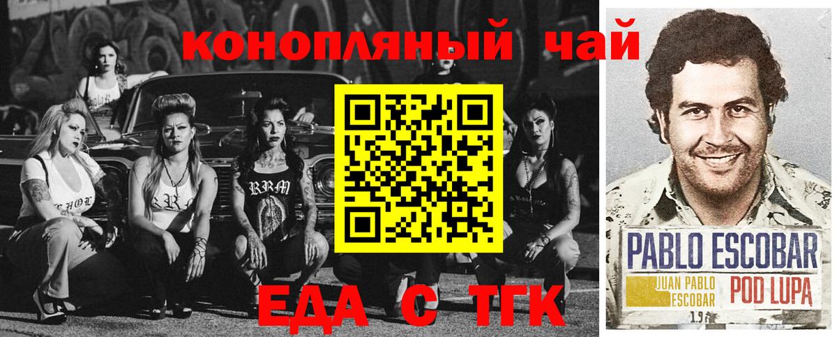 Орёл  Еда ТГК конопля  Вход с VPN 