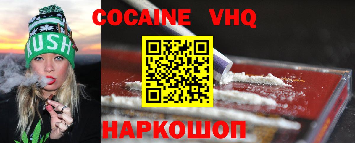 Орёл  COCAIN Fish Scale  закладка  КОКАИН 97%  Вход с VPN 