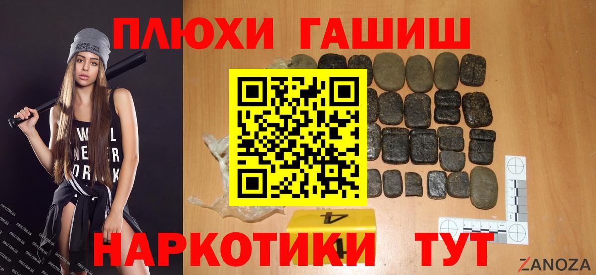 Гашиш Изолятор  ГАШ Premium  Орёл  Вход с VPN 