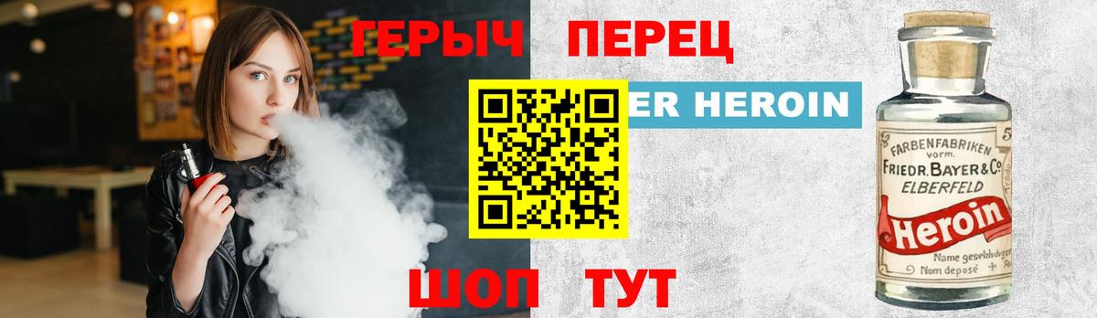 ГЕРОИН гречка  Вход с VPN  Орёл 