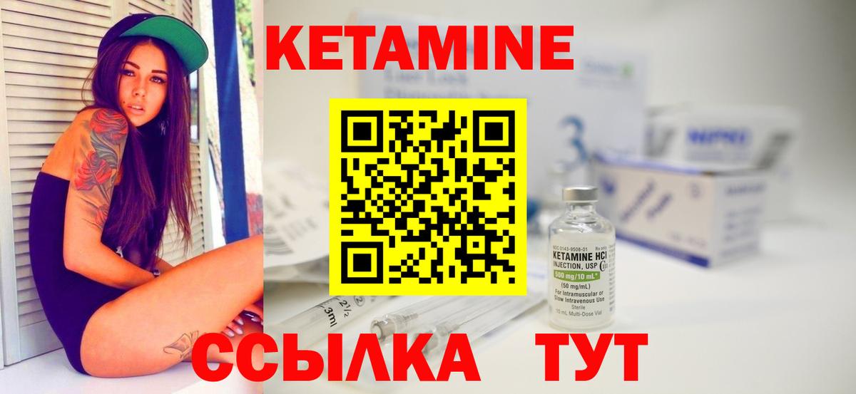 КЕТАМИН VHQ  Кетамин ketamine  Вход с VPN  Орёл 