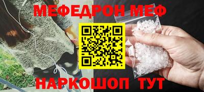 меф Северобайкальск