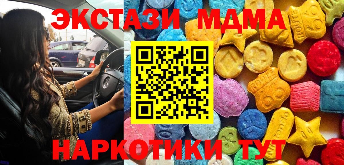 МДМА Molly Орёл