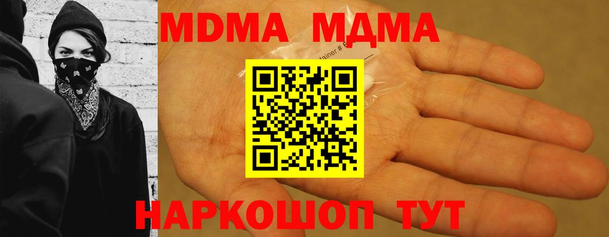 МДМА кристаллы  МДМА кристаллы  Орёл  Вход с VPN 