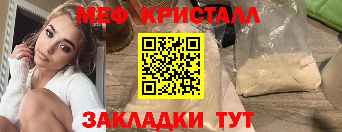 Мефедрон мука Орёл