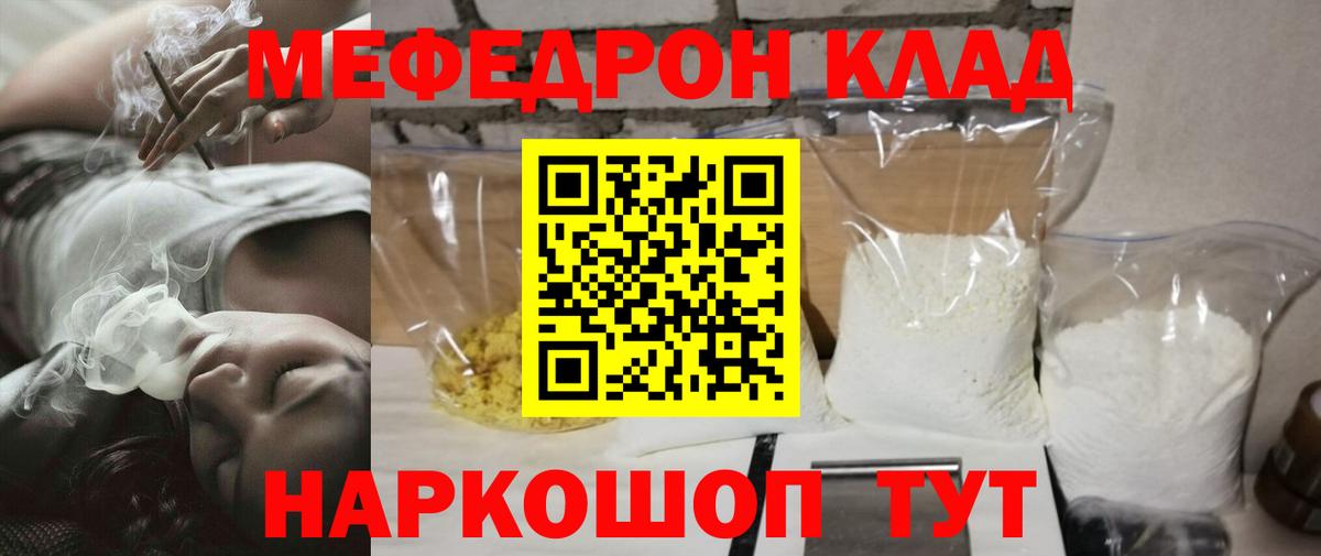 МЯУ-МЯУ  Меф VHQ  МЕФ  Орёл  Вход с VPN  Мефедрон мука 