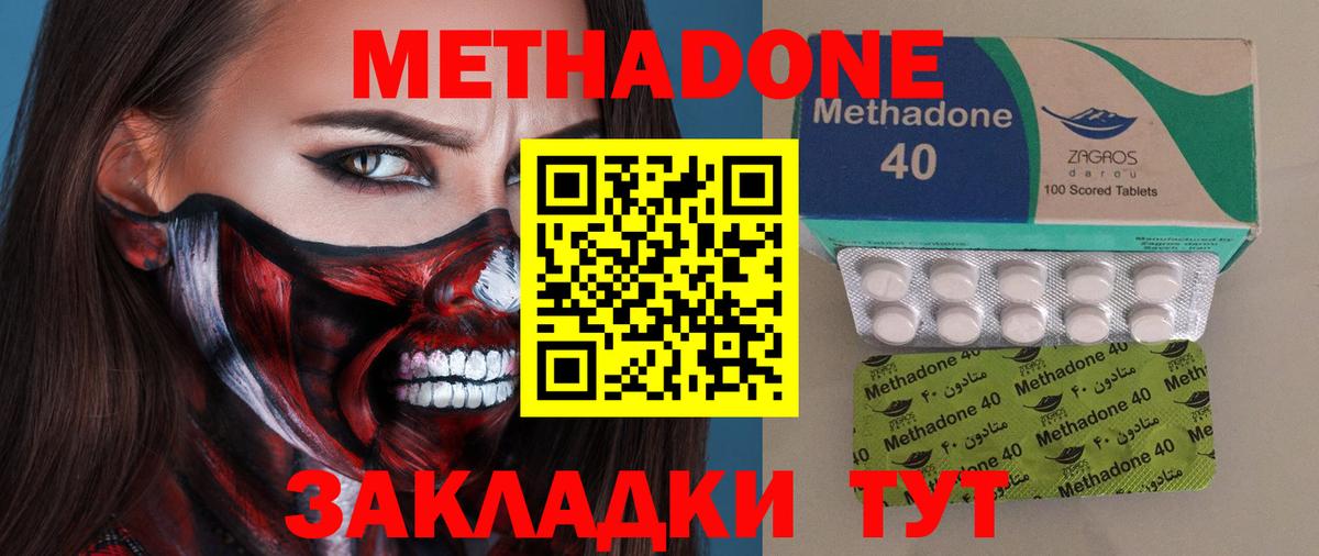 МЕТАДОН VHQ  Вход с VPN  Орёл 
