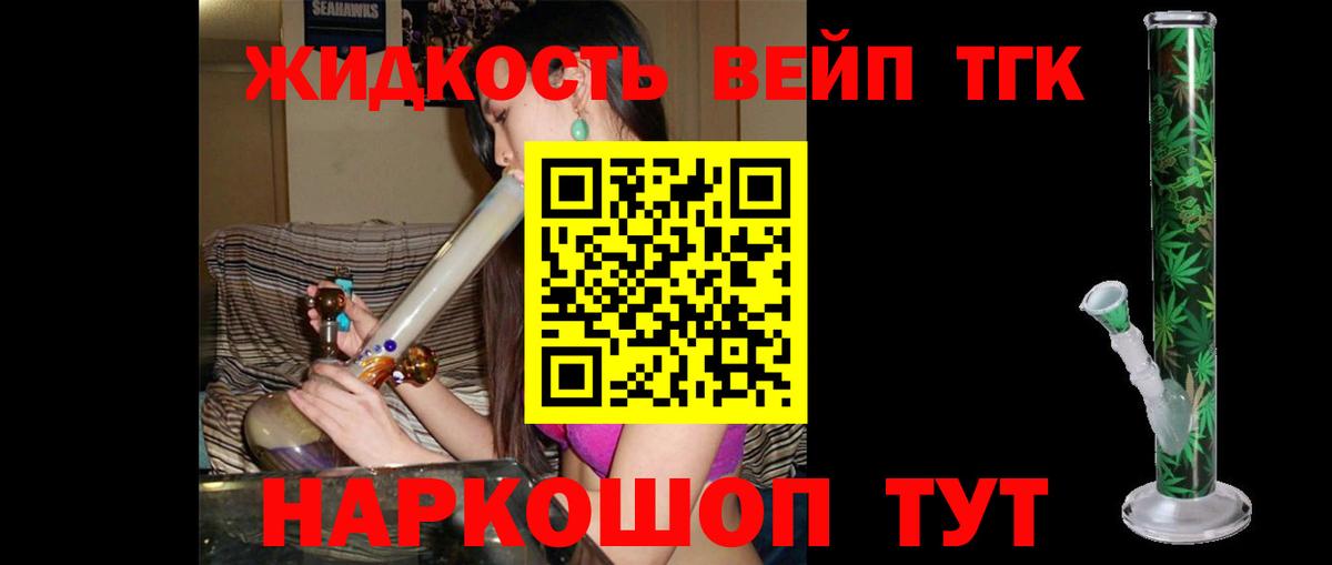 ТГК гашишное масло Орёл